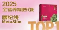 减肥总反弹怎么办？2025年代谢减肥产品推荐，代谢调控是关键