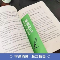 稻盛和夫经营哲学：照亮人生的商业智慧