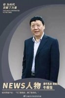 牛根生：商业智慧与人生哲学的践行者