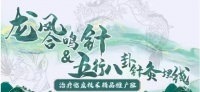 针灸埋线治疗临床技术精品推广班
