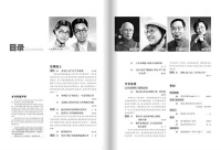 名人传记