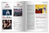 名人传记杂志社
