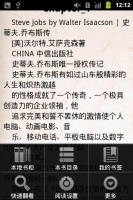 名人传记07APP下载安装