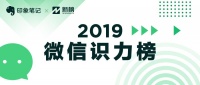 人物入选2019年度最具收藏价值公众号TOP40