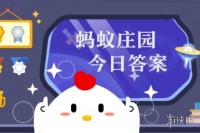 健康真相：乳糖不耐受就是牛奶过敏吗 蚂蚁庄园今日答案6.6