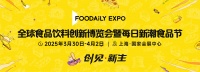 女性塑形营养专家VIFIT，确认参展Foodaily 2025创博会