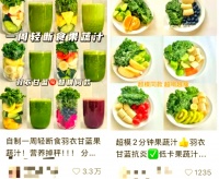 羽衣甘蓝饮料风潮：市场变化与健康建议