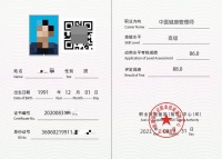 中医健康管理师证书 具体流程 申请材料清单