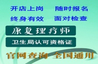 卫健委认可的中医健康管理师报考条件