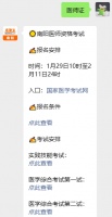 国家医学考试网登录入口http://www.nmec.org.cn/