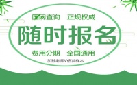 保健医资格证报考条件考生须知