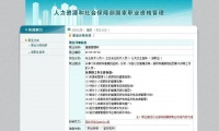 健康管理师国家职业标准全解