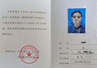健康管理师岗位证书申报条件