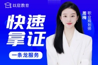 营养师证书怎么考