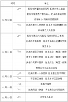 阳泉2026年卫生资格考试报名现场确认12月10