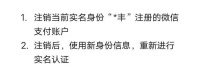 微信更改实名认证会有什么影响吗？看完这篇文章，你就知道了