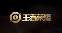 王者荣耀怎么退出现在的战队