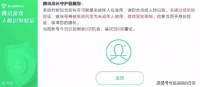 《王者荣耀》修改实名认证教程，未成年玩家狂喜！