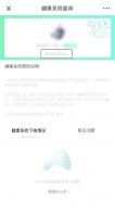 《英雄联盟》健康系统实名认证修改操作指南
