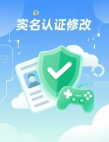 2026防沉迷破解全攻略：三步换绑，无限畅玩