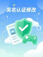 2026官方认证修改全攻略：3分钟解限，再战峡谷