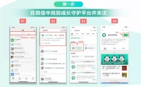 手把手教家长，王者荣耀防沉迷在哪里设置