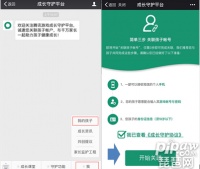 王者荣耀成长守护平台家长使用手机篇 一键禁止正在进行的游戏