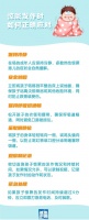 孩子突发高热惊厥，如何应对