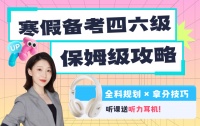 2024上半年英语四级语法用法辨析：healthy与healthful用法辨析