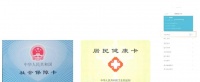 宁波健康医保卡：就医新时代的开启