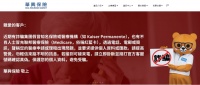 诈骗警惕！小心健康保险及红蓝卡诈骗，保护权益。