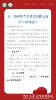 别跑空！成都多家医院最新提醒