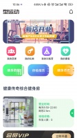 型运动电脑版