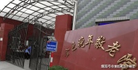 2026上海宝山区金色晚年敬老院最新详情介绍