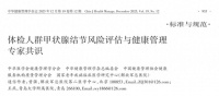别急着开刀！体检查出甲状腺结节，专家说多数人只需做对这一件事