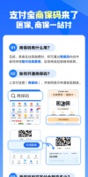 商保码