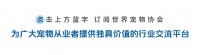 宠业快讯丨扬州成立首所宠物职业技能培训学校；全国首家宠物经济研究院落地杭州；宠物行业直播新规即将落地；青岛欧博方通过兽药GMP验收