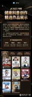 成大附院杨进教授荣获2025年度抖音健康科普创作“领航先锋”称号