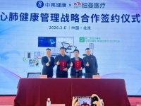 钮曼医疗“百城千店”破局 以体卫融合守护全民心肺健康