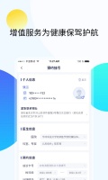久乐健康定制版下载
