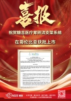 杭州糖吉医疗科技有限公司