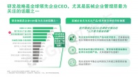 从“跟跑”到“领跑”，中国医疗器械企业在研发战略上如何发力冲刺？