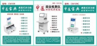 产业分析｜从“医疗器械”到“健康解决方案”：中医智能诊疗设备的市场进化论