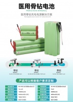 如何选择适合医疗智能设备的镍氢电池？