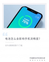 电池健康对手机流畅度的影响与应对策略