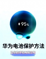 如何利用鸿蒙OS的电池保护功能保持华为电池健康度