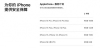 苹果突然宣布，iPhone维修价格即将砍半，解禁原彩显示和电池健康
