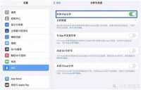 ipadair3电池健康哪里看