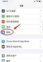 苹果手机屏幕左上角图标如何消除