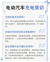 电动车充电越频繁越健康？真相解析看这里